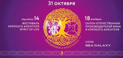 ФЕСТИВАЛЬ «ПОЗДНИЙ СБОР 2026»