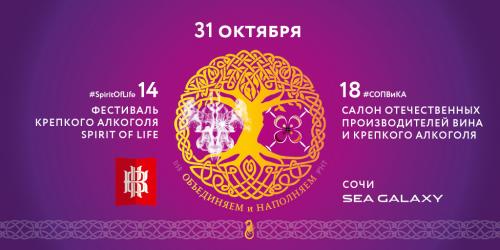 ФЕСТИВАЛЬ «ПОЗДНИЙ СБОР 2026»