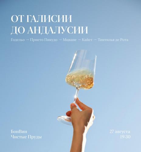 Автохтонные сорта. От Галисии до Андалусии