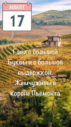 Вечные звезды гави и спутники