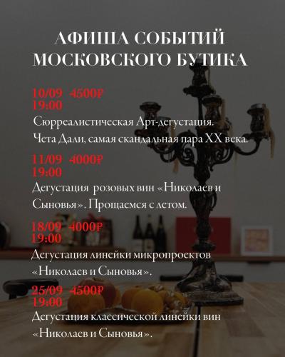 Николаев и Сыновья