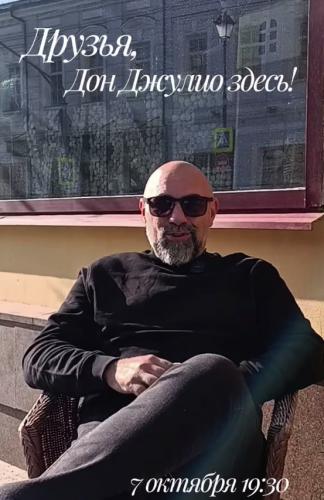 Don Giulio Salumeria с Джулио Дзомпи