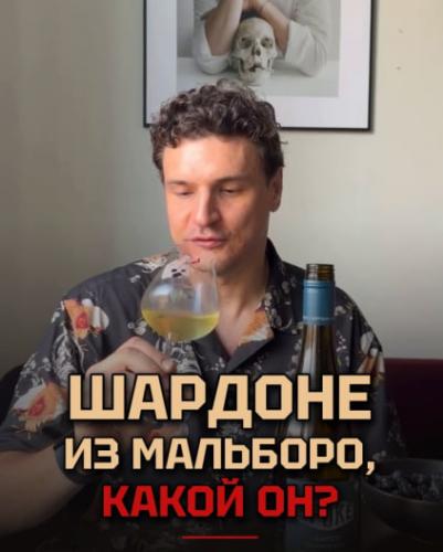 «Гран крю» Новой Зеландии