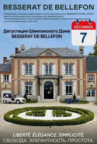 BESSERAT DE BELLEFON СВОБОДА ЭЛЕГАНТНОСТЬ  ПРОСТОТА.