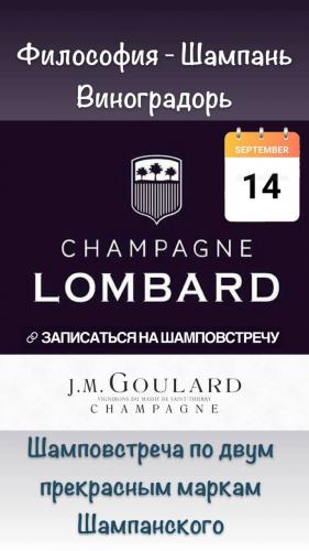 CHAMPAGNE J.M. GOULARD & LOMBARD