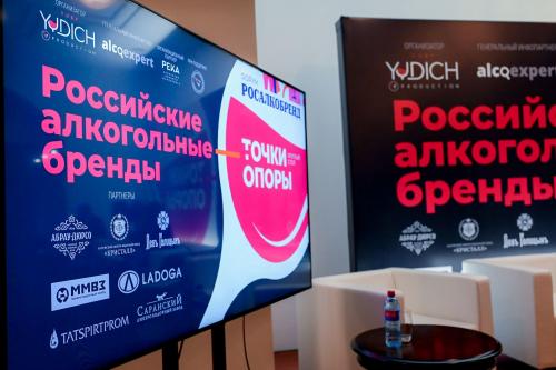 Форум РОСАЛКОБРЕНД